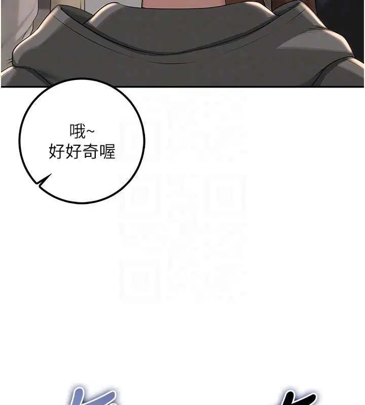 第31話-給你的迎新禮物♥