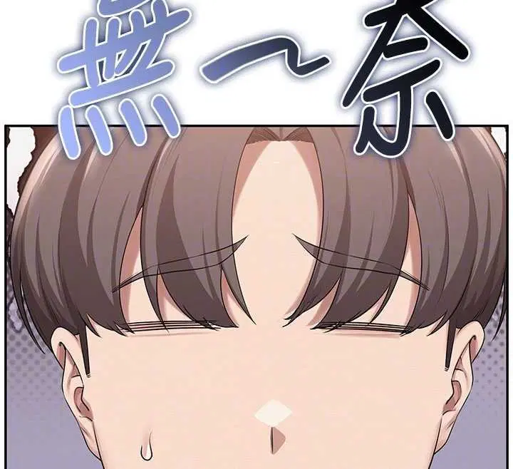 第31話-給你的迎新禮物♥