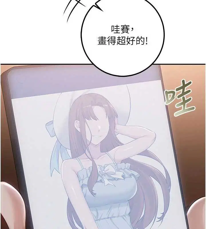 第31話-給你的迎新禮物♥