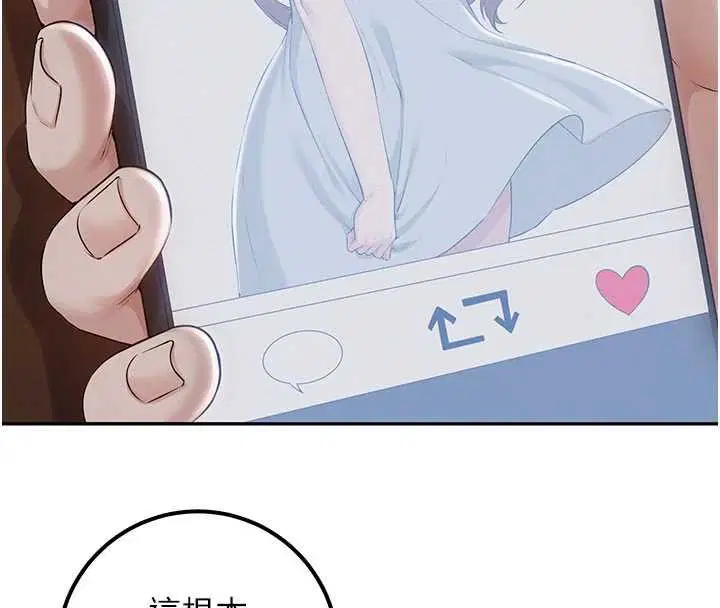 第31話-給你的迎新禮物♥