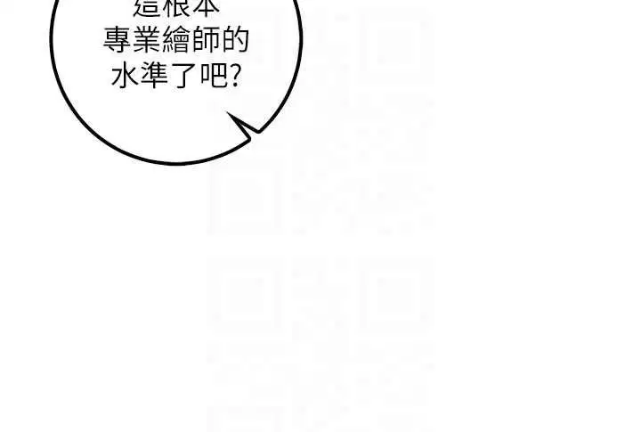 第31話-給你的迎新禮物♥