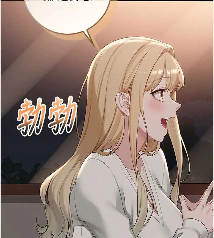 第31話-給你的迎新禮物♥