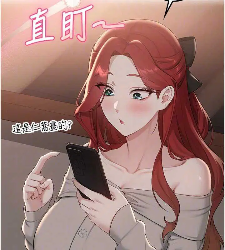 第31話-給你的迎新禮物♥