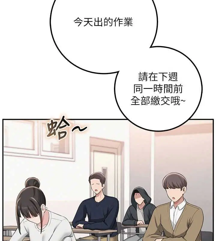 第31話-給你的迎新禮物♥