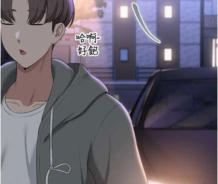 第31話-給你的迎新禮物♥