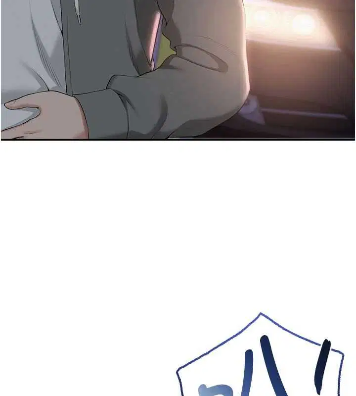 第31話-給你的迎新禮物♥