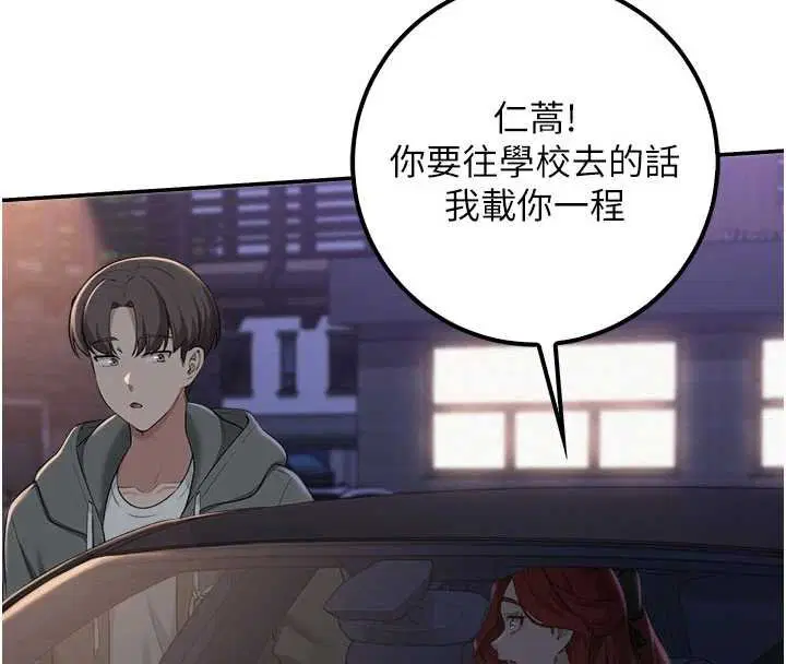 第31話-給你的迎新禮物♥