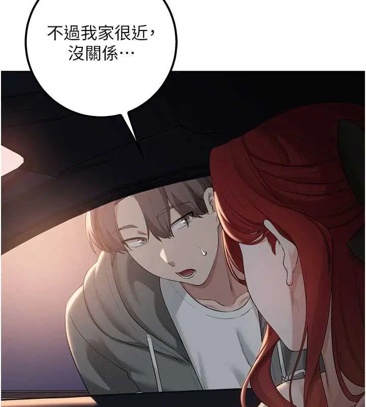 第31話-給你的迎新禮物♥