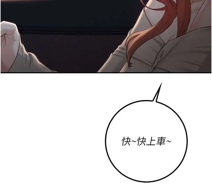 第31話-給你的迎新禮物♥