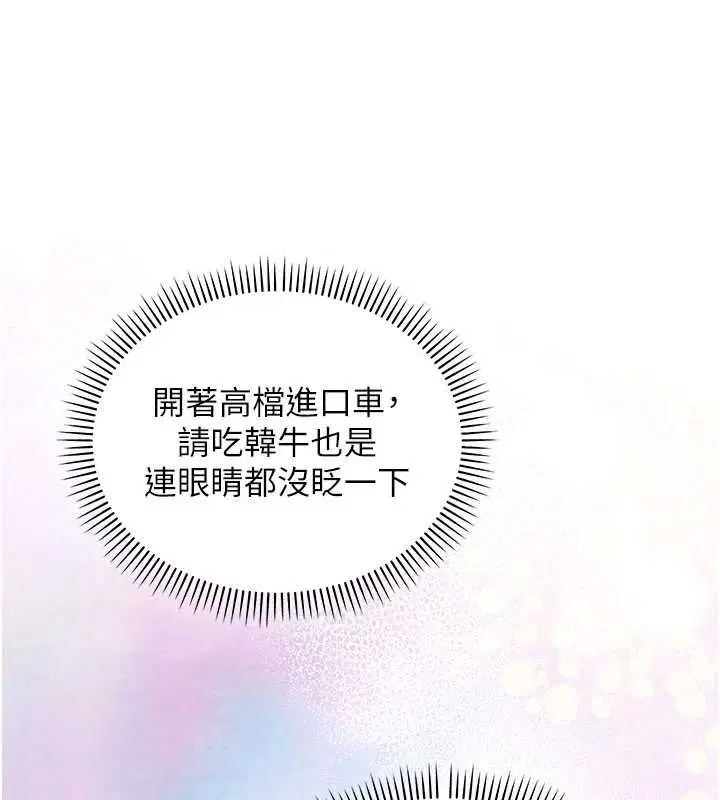 第31話-給你的迎新禮物♥