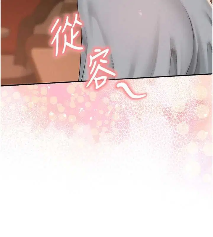 第31話-給你的迎新禮物♥