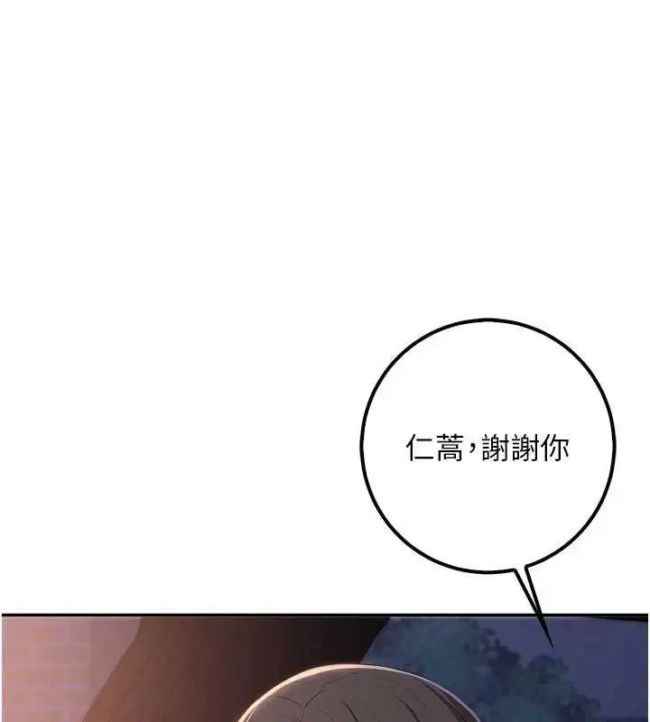 第31話-給你的迎新禮物♥