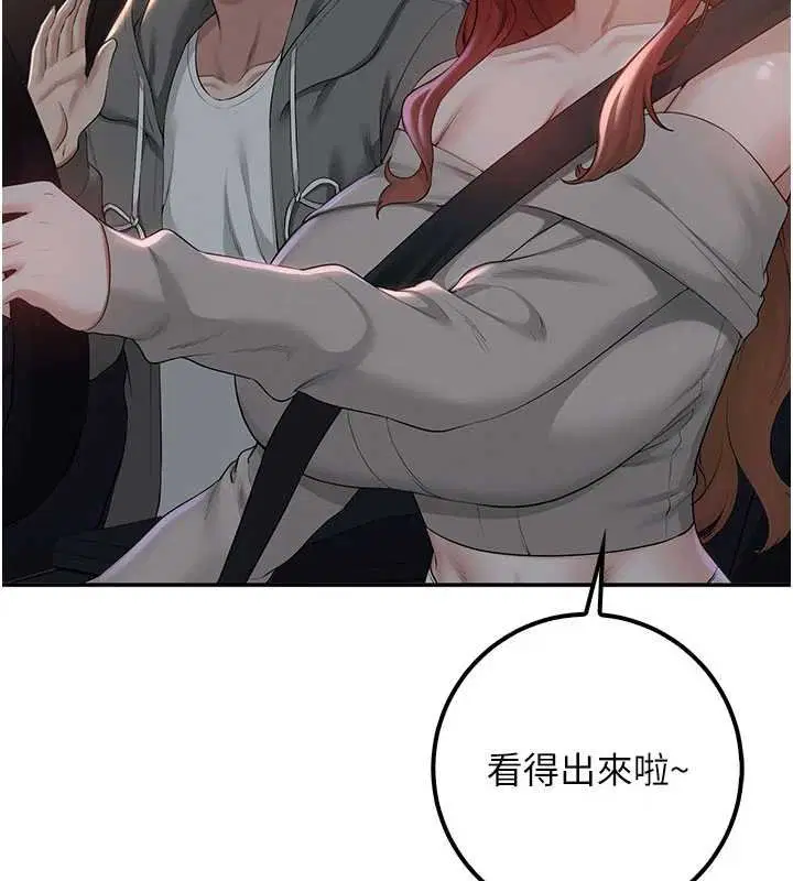 第31話-給你的迎新禮物♥