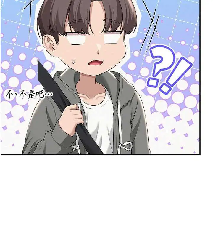 第31話-給你的迎新禮物♥