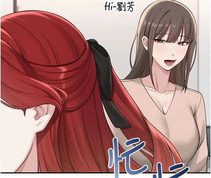 第31話-給你的迎新禮物♥