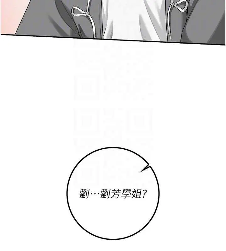 第31話-給你的迎新禮物♥