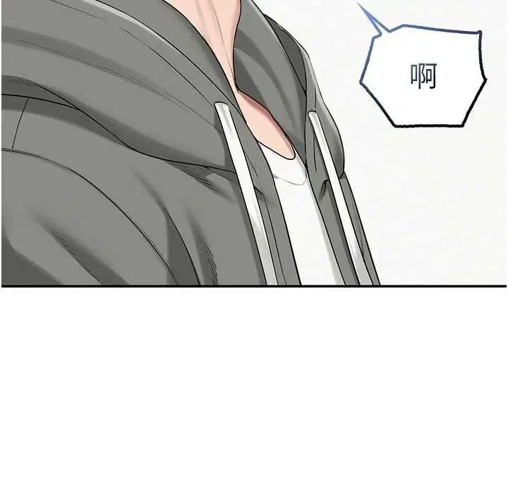 第31話-給你的迎新禮物♥