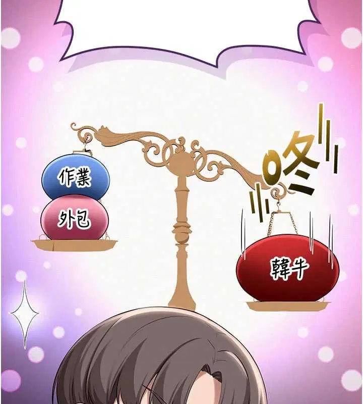 第31話-給你的迎新禮物♥