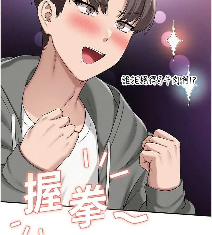 第31話-給你的迎新禮物♥