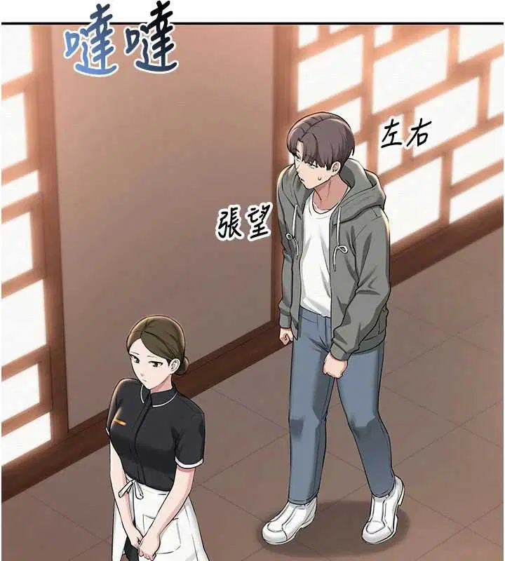 第31話-給你的迎新禮物♥