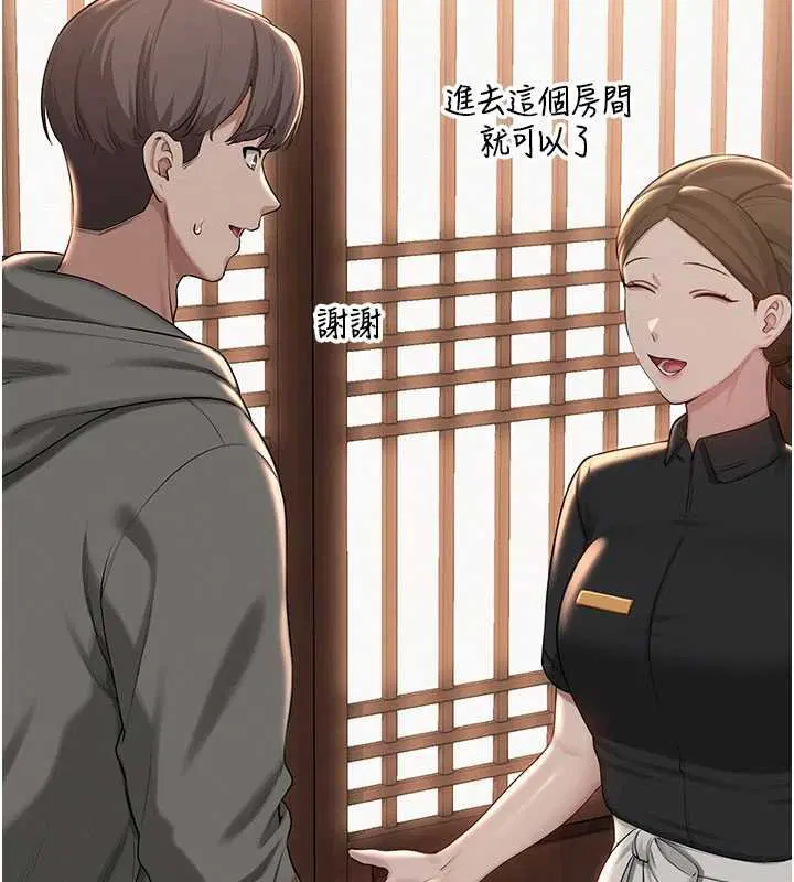 第31話-給你的迎新禮物♥