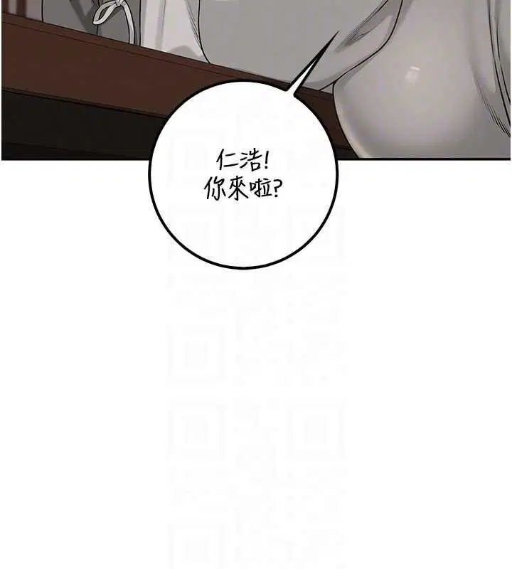 第31話-給你的迎新禮物♥