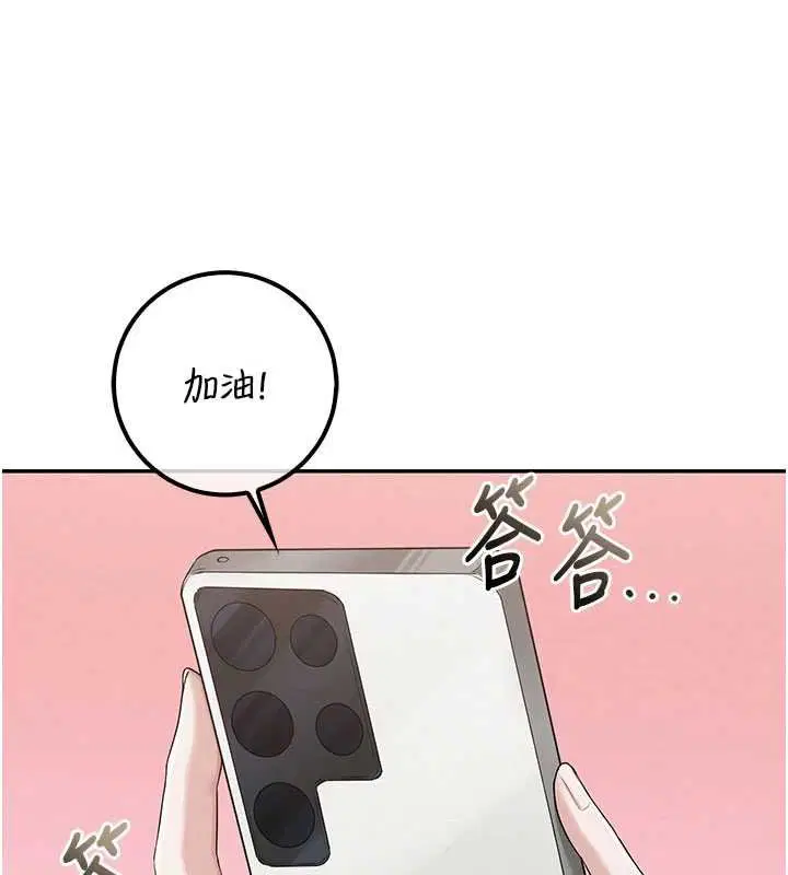 第31話-給你的迎新禮物♥