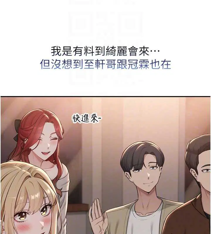 第31話-給你的迎新禮物♥