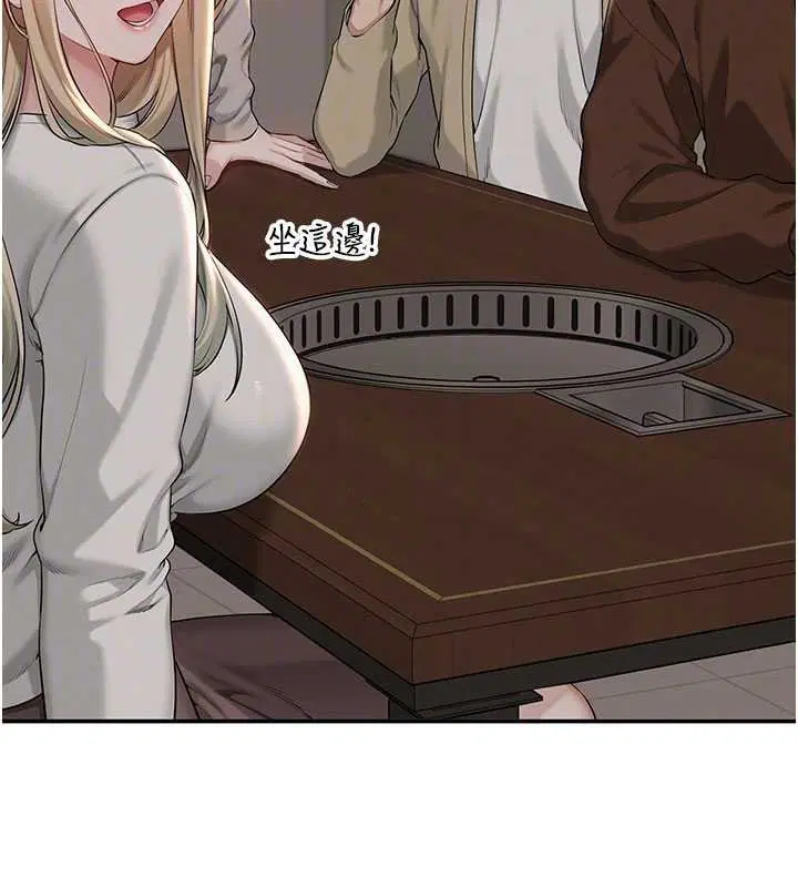 第31話-給你的迎新禮物♥