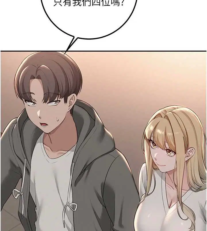 第31話-給你的迎新禮物♥