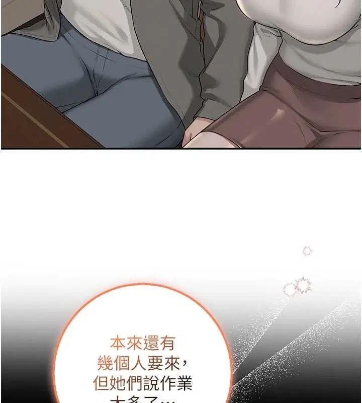 第31話-給你的迎新禮物♥