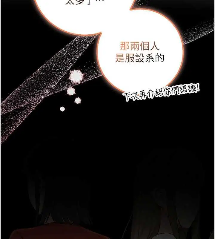 第31話-給你的迎新禮物♥