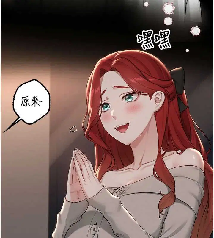 第31話-給你的迎新禮物♥