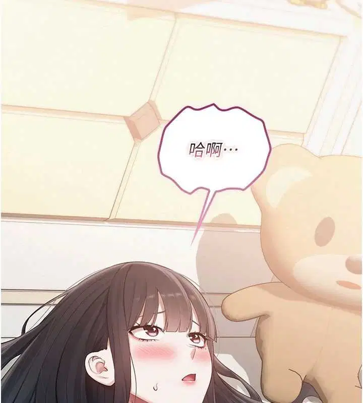 第31話-給你的迎新禮物♥