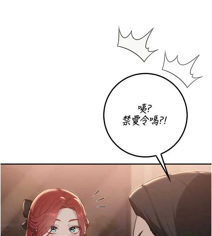 第31話-給你的迎新禮物♥