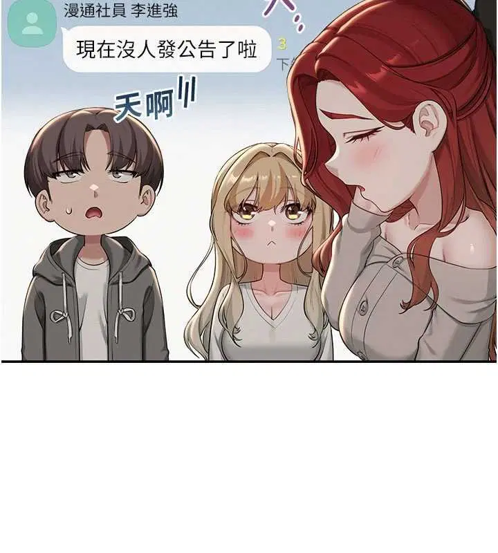 第31話-給你的迎新禮物♥