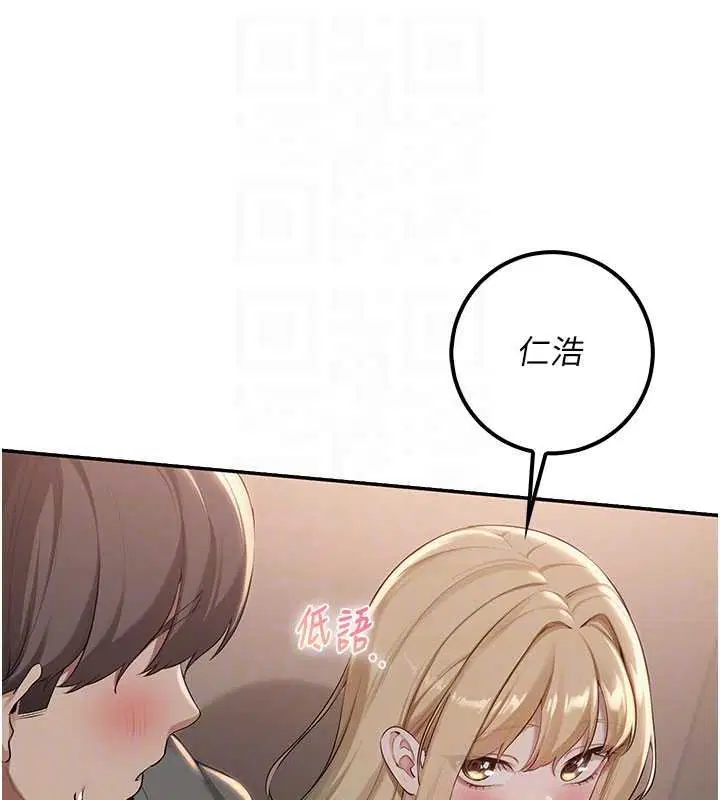 第31話-給你的迎新禮物♥