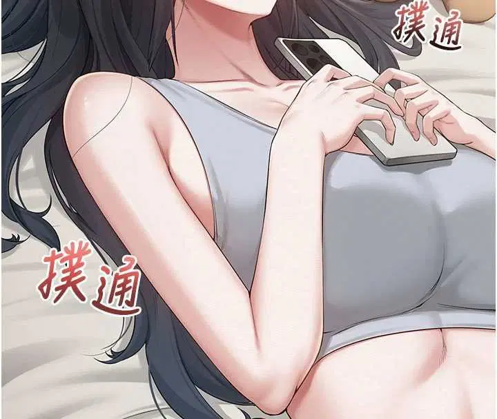 第31話-給你的迎新禮物♥