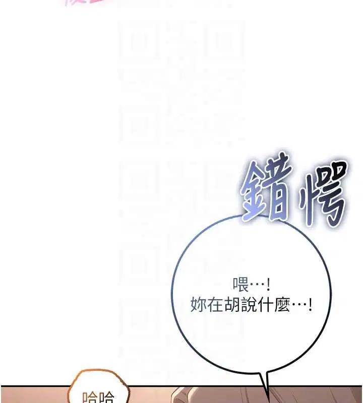 第31話-給你的迎新禮物♥