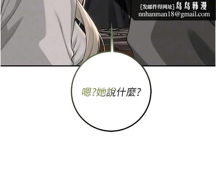 第31話-給你的迎新禮物♥