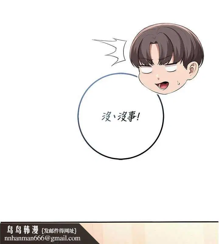 第31話-給你的迎新禮物♥