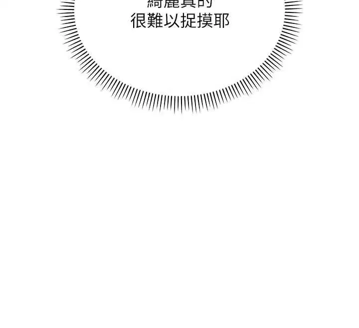 第31話-給你的迎新禮物♥