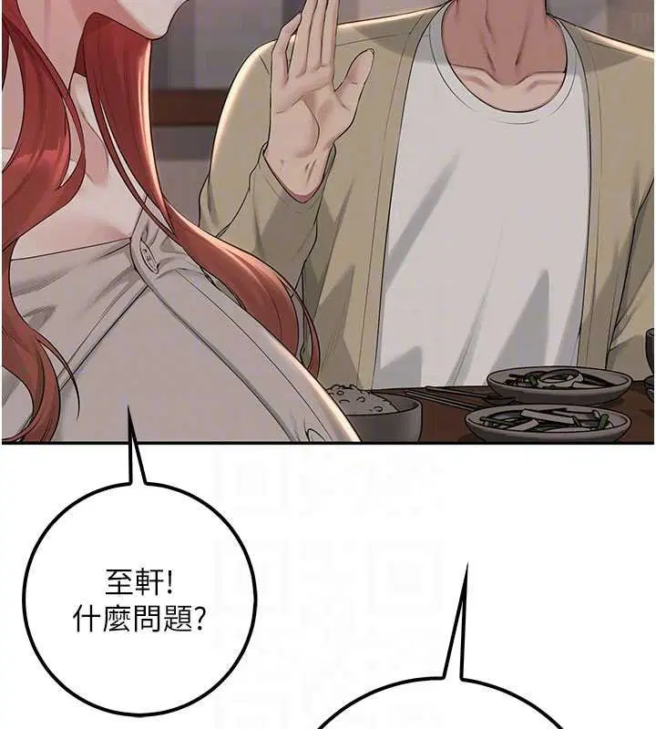 第31話-給你的迎新禮物♥