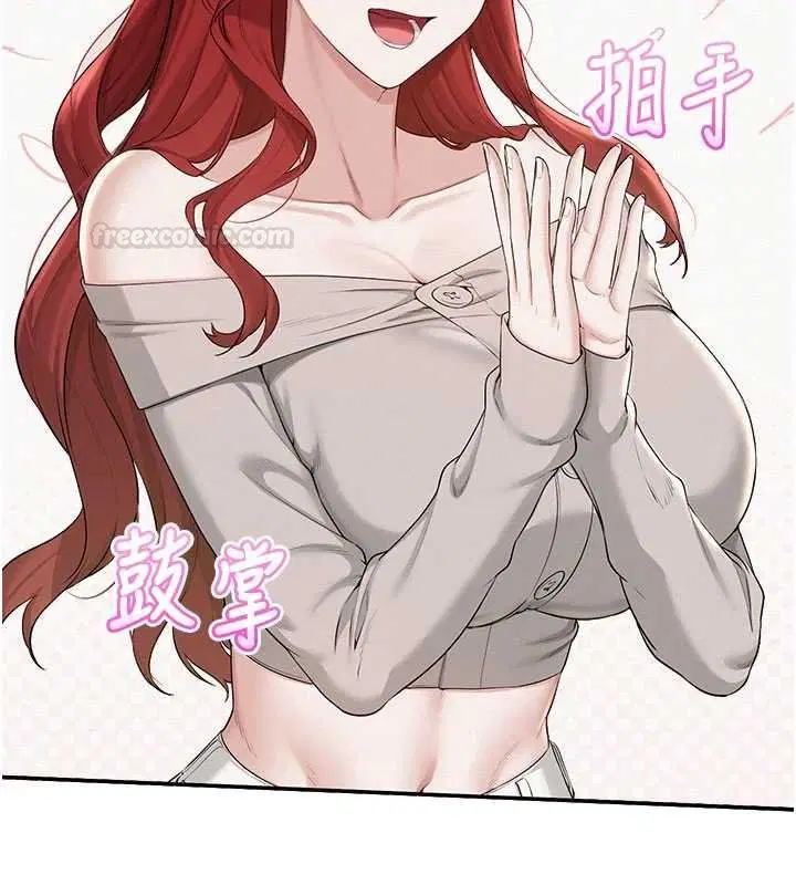 第31話-給你的迎新禮物♥