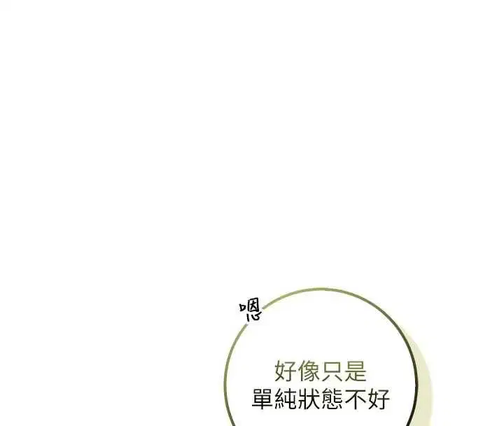 第32話-後宮再多添一人嗎_!
