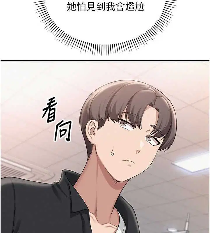 第32話-後宮再多添一人嗎_!