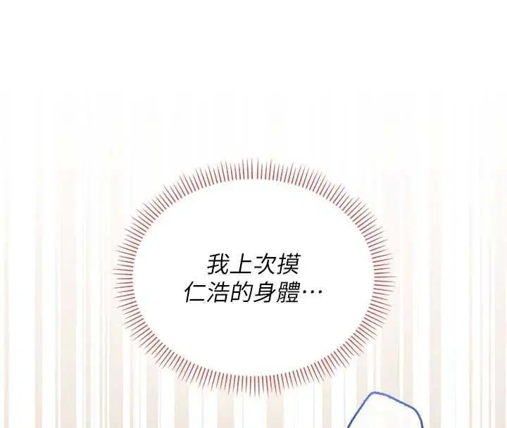 第32話-後宮再多添一人嗎_!