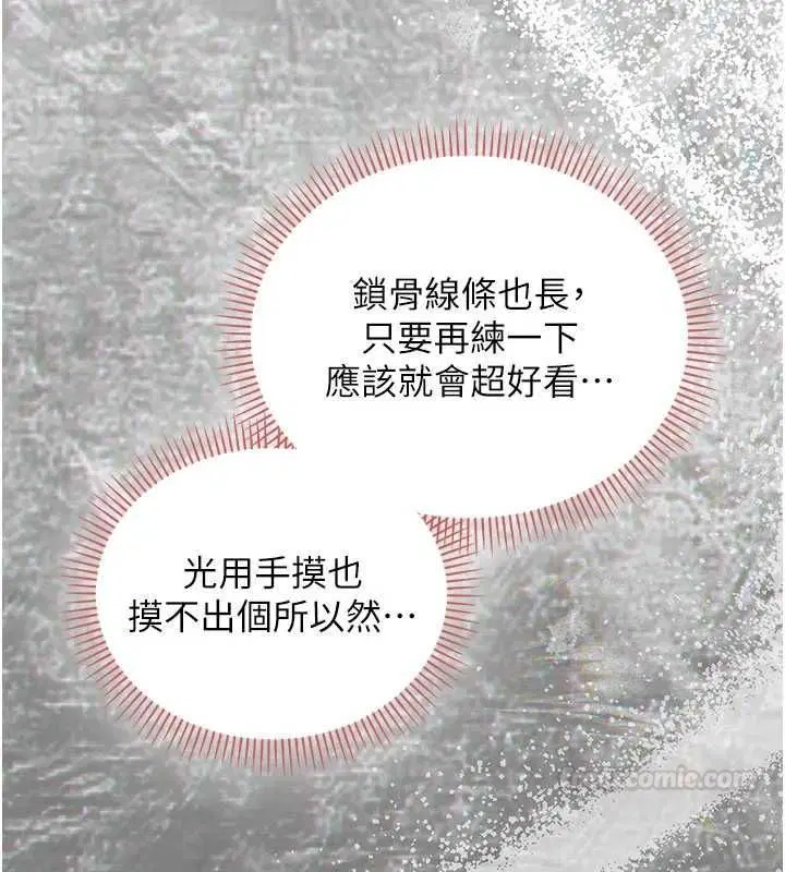 第32話-後宮再多添一人嗎_!