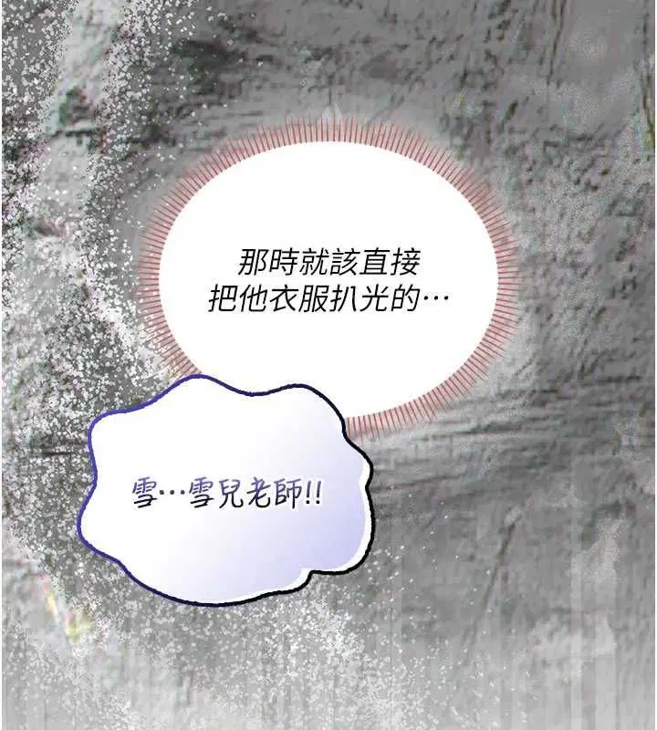 第32話-後宮再多添一人嗎_!