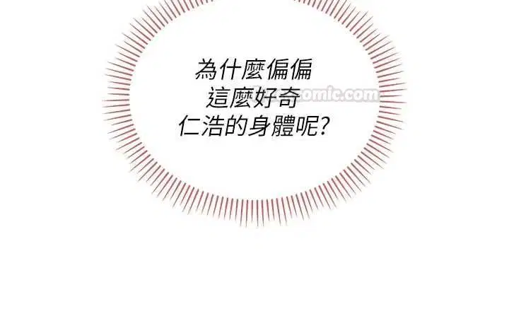 第32話-後宮再多添一人嗎_!